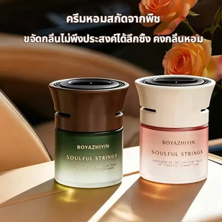 น้ำหอมรถ น้ำหอมสกัดธรรมชาติ ไม่มีแอลกอฮอล์ ขจัดกลิ่น รถหรู Car กลิ่นหอมทนนาน 90 วัน car fragrance