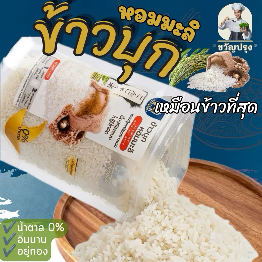 ข้าวบุกหอมมะลิ ขนาด 50 กรัม เหมือนข้าวหอมมะลิทึ่สุด แคลต่ำ คาร์บต่ำมาก พกพาสะดวก อร่อยง่ายๆเเค่เติมน้ำร้อนพร้อมทานได้เลย