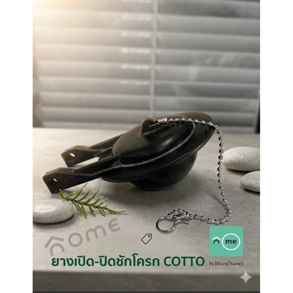 COTTO ยางเปิดปิดชักโครก S305
