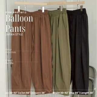 Balloon Pants กางเกงขายาวทรงบอลลูน สไตล์ญี่ปุ่น