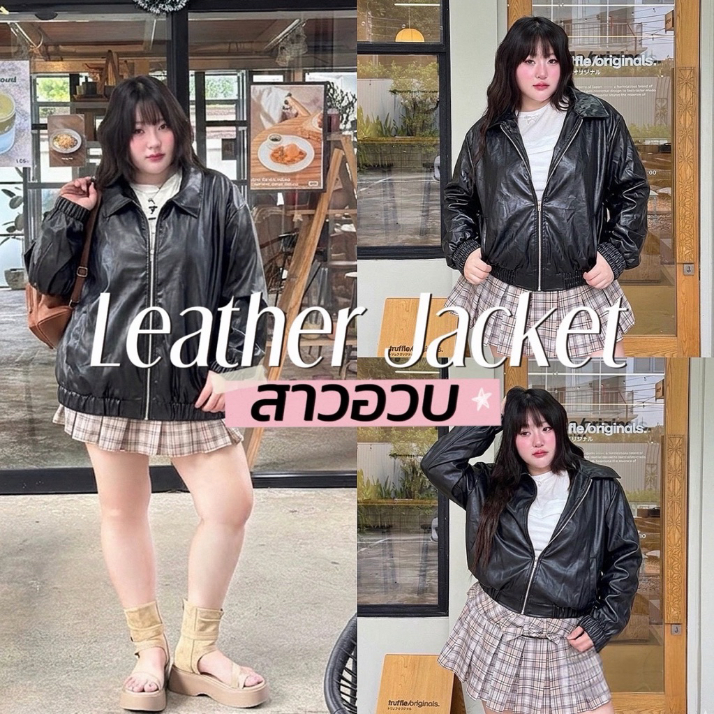 Leather Jacket 🖤📟❄️🍂🧤  เสื้อแจ็คเก็ตหนังสีดำคอปก ใส่ซิปเงิน มีกระเป๋า 2 ข้างมีถึงอก60