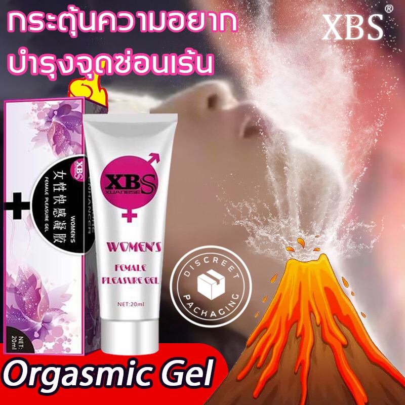 XBS เจลออกัสซั่ม เจลหล่อลื่นผู้หญง 20ml เจลเพิ่มอารมณ์ เจลหล่อลื่นsex นำ้ยาหล่อลื่น เจลเสียวหญิง เจลกระตุ้นหญิง เจ