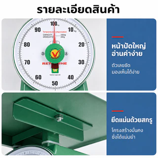 เครื่องชั่งสปริง 50kg / 100kg เครื่องชั่งตั้งโต๊ะ หน้าปัดใหญ่ อ่านง่าย ถาดชั่งใหญ่ แข็งแรง ใช้ได้ทั้งร้านค้าและครัว
