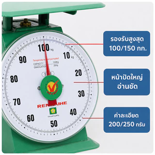 เครื่องชั่งสปริง 50kg / 100kg เครื่องชั่งตั้งโต๊ะ หน้าปัดใหญ่ อ่านง่าย ถาดชั่งใหญ่ แข็งแรง ใช้ได้ทั้งร้านค้าและครัว