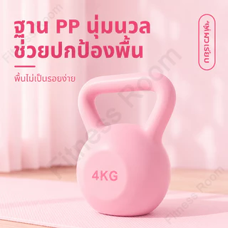เคตเทิลเบล เคตเทิลเบลล์ แคทเทิลเบล Kettlebell 2kg/4kg/6kg/8kg ยกน้ำหนักเคตเทิลเบล ลูกตุ้ม