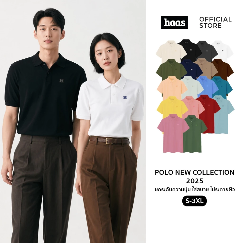 haas เสื้อโปโล Unisex SBSQ2174 thumbnail 3