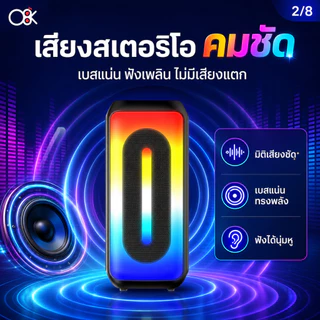 ของแท้ 100% 8น้ว BT-2421 ลำโพงบลูทูธล้อลากแบบพกพาขนาด8นิ้ ลำโพงบลูทูธพกพา เสียงทรงพลัง แบบพกพา ท่องเที่ยว ลําโพงพกพา