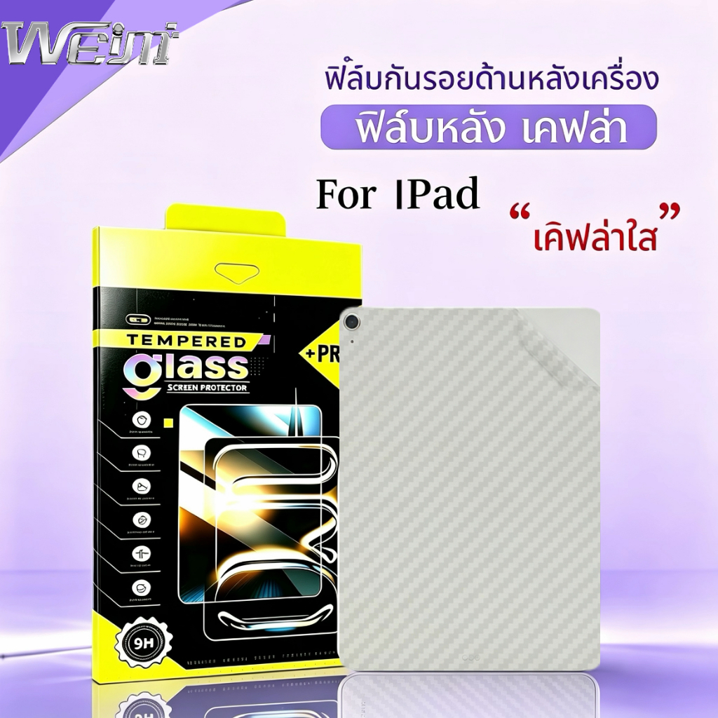 ฟิล์ม หลังแคปล่า For IPAD Gen 11 Gen10/9/8/7 ipad Air 8/7/6/5/4/3/2/ ipad Pro 2025/24/23/22/20IPAD mini1/2/3/4/5/6