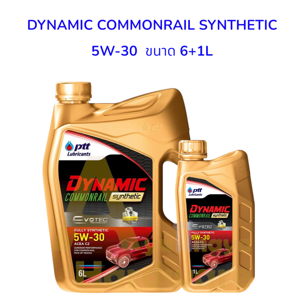 น้ำมันเครื่องรถยนต์ DYNAMIC COMMONRAIL SYNTHETIC 5W-30 ปริมาณ 6+1 ลิตร ปตท.
