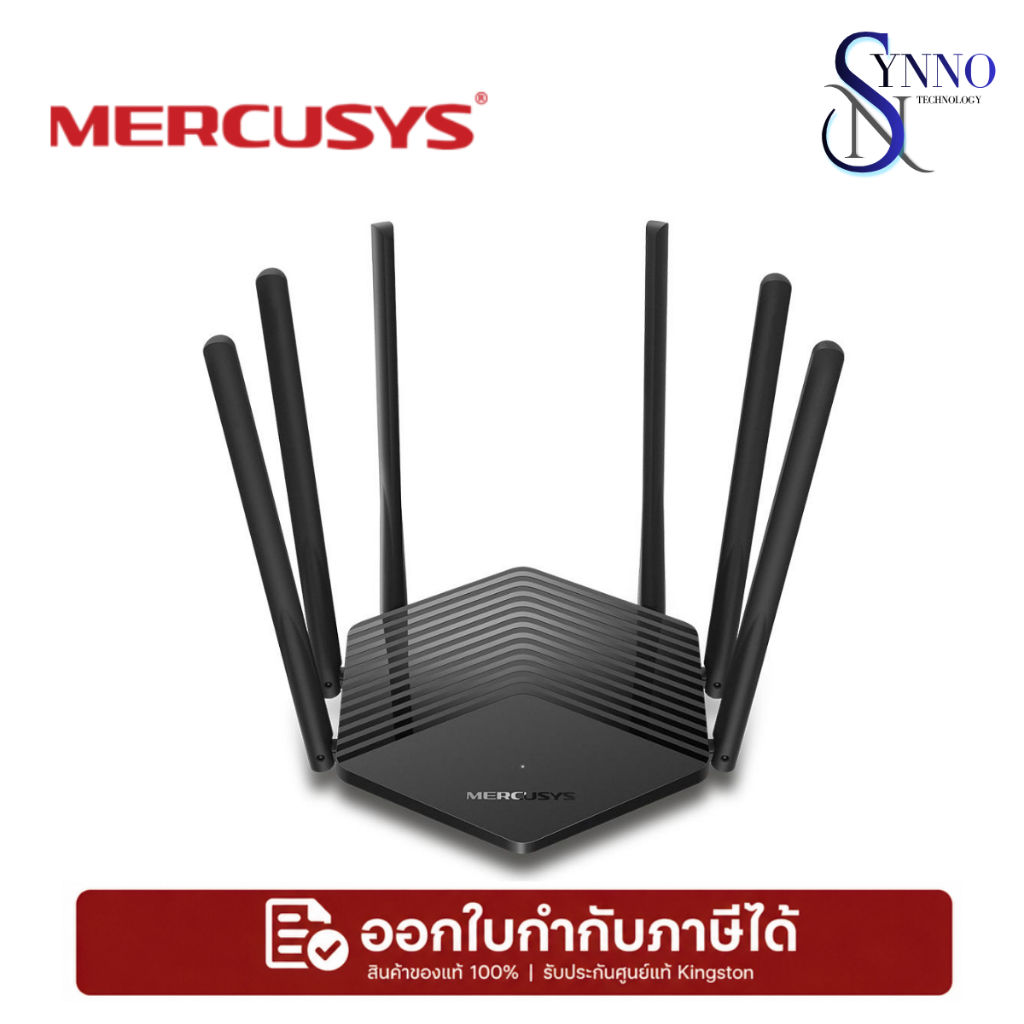 mercusys MR50G AC1900 เราเตอร์ไร้สาย