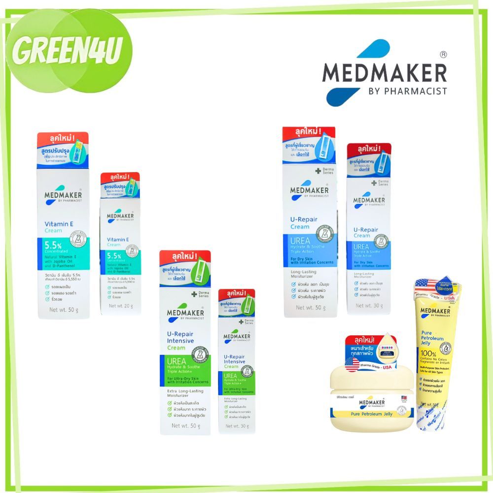 Medmaker Vitamin E Cream / U1 U-Repair Cream / U2 U-Repair Intensive / Pure Peteroleum Jelly