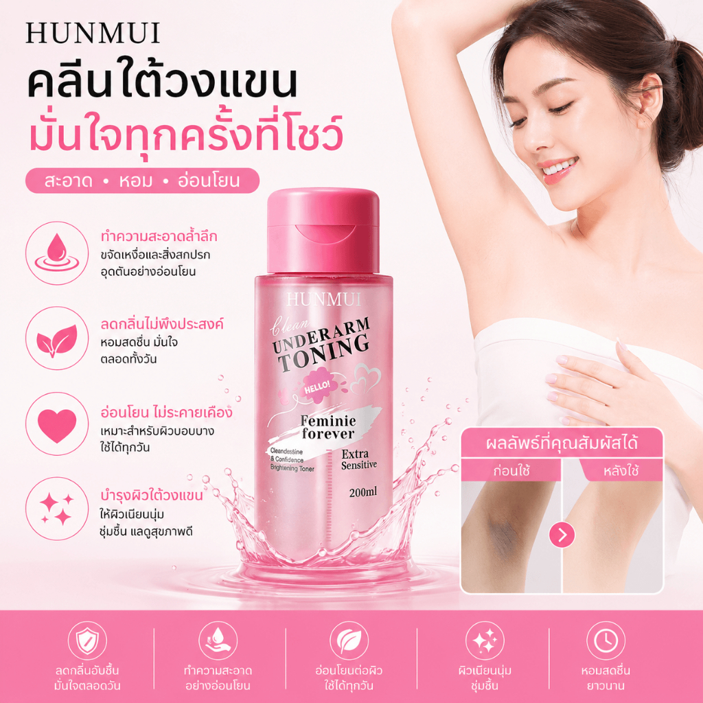 【ซื้อ 1 แถม 1】【COD】น้ำยาทำความสะอาดจุดซ่อนเร้น สูตรอ่อนโยน ลดกลิ่นอับ ชุ่มชื้น สดชื่น สำหรับผิวบอบบาง