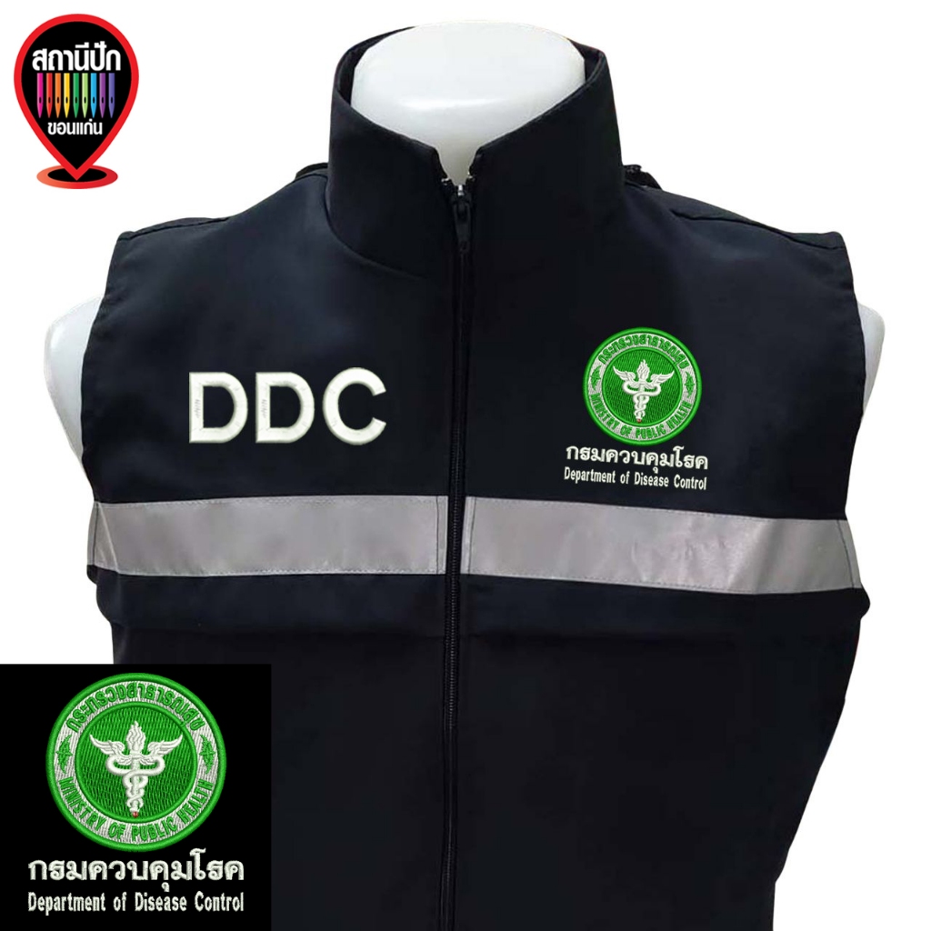 เสื้อกั๊กกรมควบคุมโรค Department of Disease Control