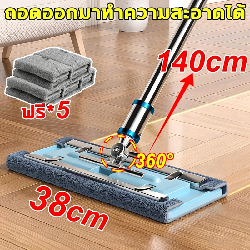 ✨ ไม้ถูพื้นแบน 140cm ไม้ถูพื้น ไม้ม็อบดันฝุ่นตัวหนอน หัวถอดซักได้ รีดน้ำในตัว 360° ก้านสแตนเลสปรับระดับ ผ้าม็อบไมโครไฟเบ