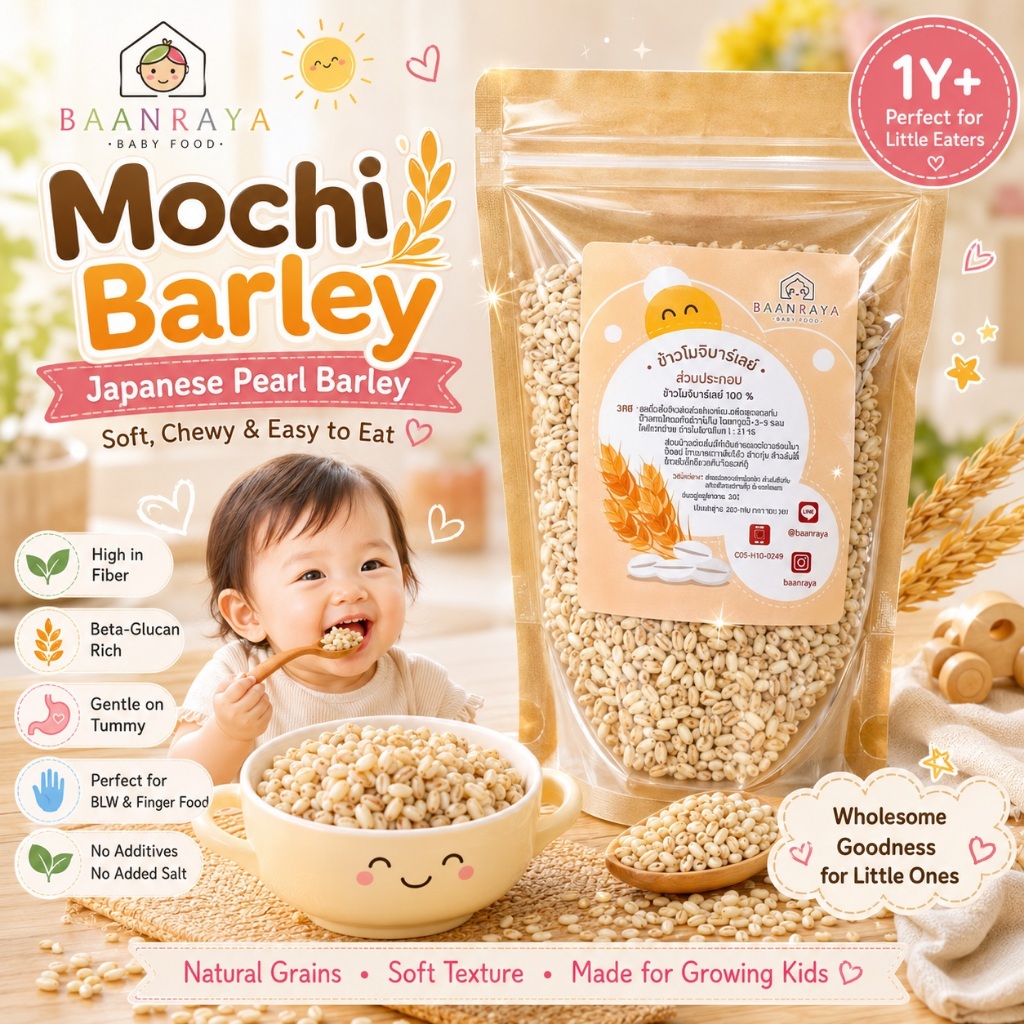 🔥ลดราคา🔥🌾 ข้าวโมจิบาร์เลย์ Mochi Barley ข้าวบาร์เลย์ญี่ปุ่น เม็ดนุ่มหนึบ ธัญพืชเด็ก  BLW ข้าวเด็ก 220g Baan Raya