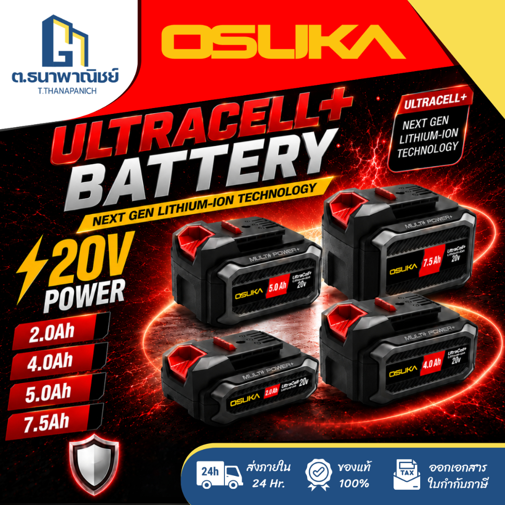 OSUKA แบตเตอรี่ Ultracell+ 20V 2.0Ah / 4.0Ah / 5.0Ah / 7.5Ah เครื่องมือไร้สาย ของแท้ ใช้ร่วม OSUKA