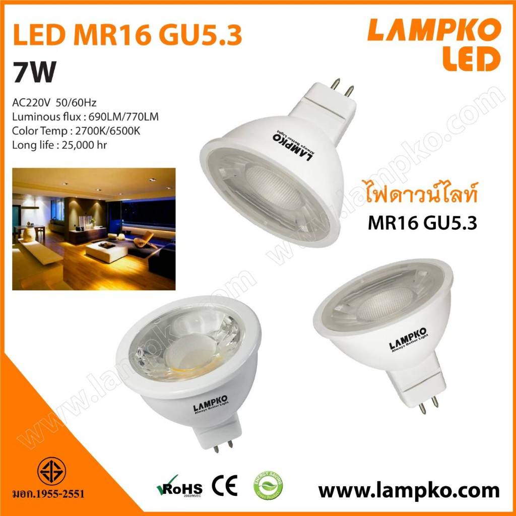 LED MR16 5W 12V GU5.3