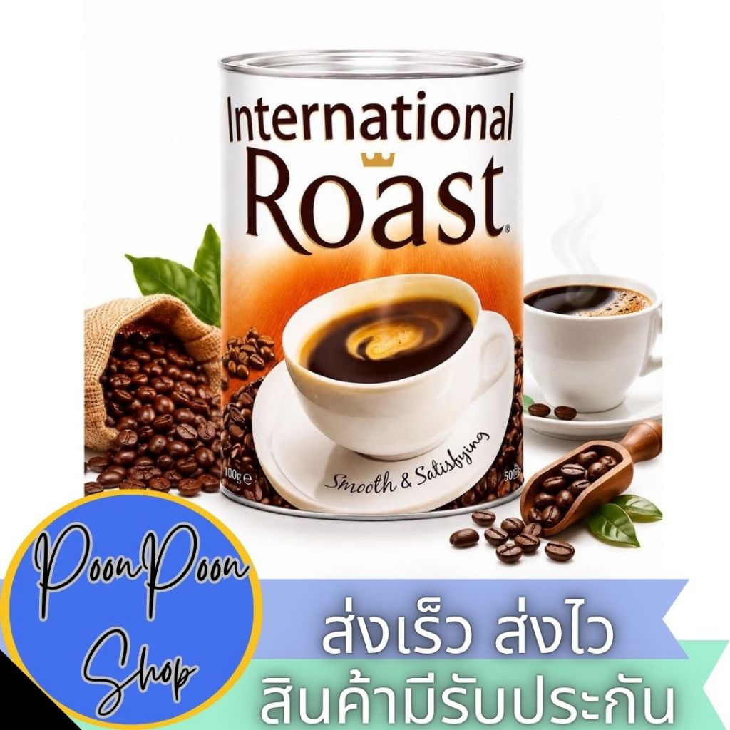 ส่งเร็ว ส่งไว International Roast Instant Coffee Powder 100g กาแฟสำเร็จรูปนำเข้า Made in Australia ข