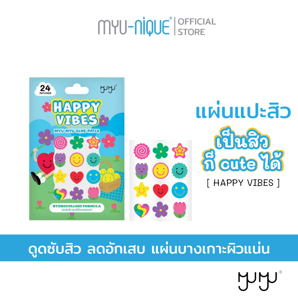 MYU MYU لاصقات حب الشباب Happy Vibes / Give Love — صورة 8