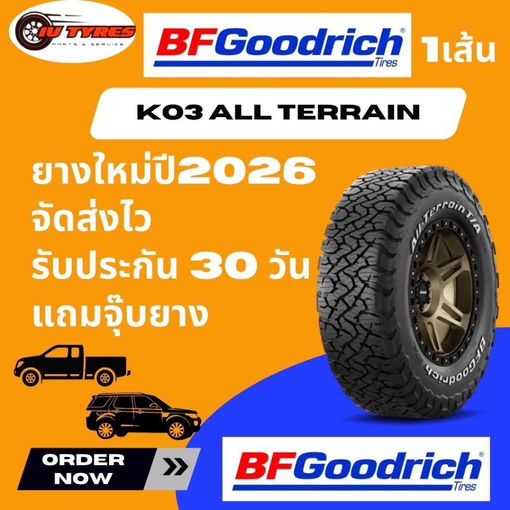 BFGoodrich ko3 ยางขอบ16 Y25-26 1เส้น 275/70R16 265/75R16 265/70R16 255/70R16 245/75R16 235/85R16 215