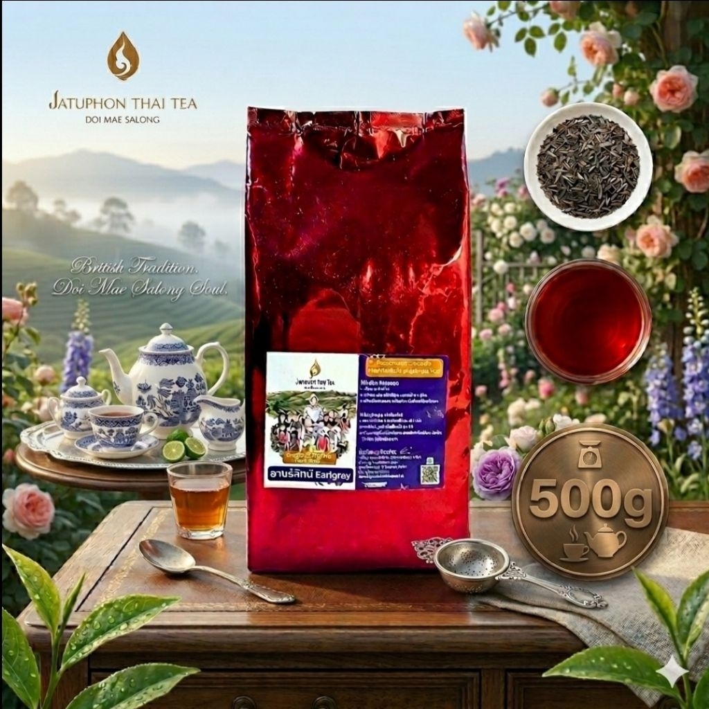 Jatuphon Thai Tea l ชาเอิร์ลเกรย์ Earl Grey Tea ชาอังกฤษ ชานมอังกฤษ กลิ่นเอิร์ลเกรย์ ใบชาแท้ 500g.