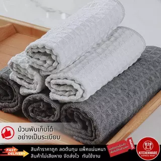 [ส่งเร็ว!] Kitchenware ผ้าไมโครไฟเบอร์ 350GSM ขนาด 30x30cm ซับน้ำดี แห้งไว ไม่ทิ้งคราบ สำหรับเช็ดครัว โต๊ะ รถ ร้านอาหาร