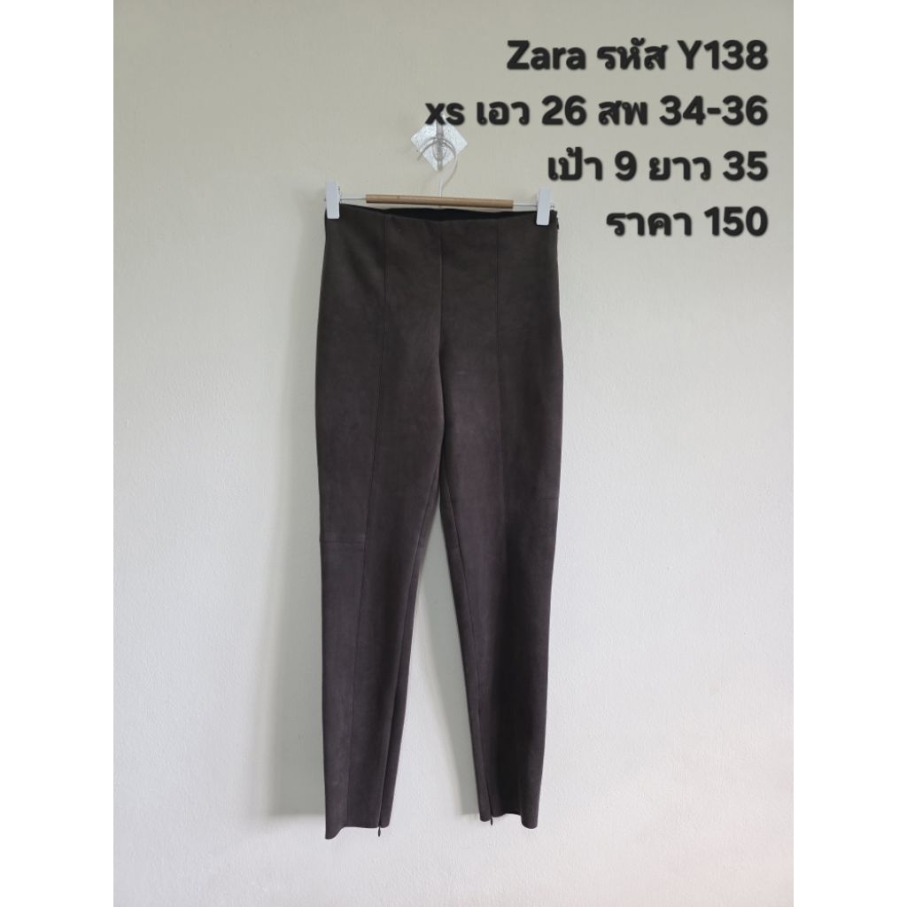 กางเกงขายาว กางเกง zara Y138