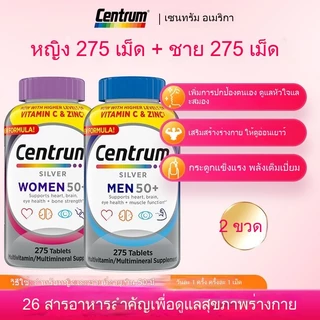 EXP:03/2028 วิตามินรวมสำหรับผู้หญิง วิตามินรวมสำหรับผู้ชาย Centrum Silver Women Men 50+ Multivitamins 275 Tablets-1