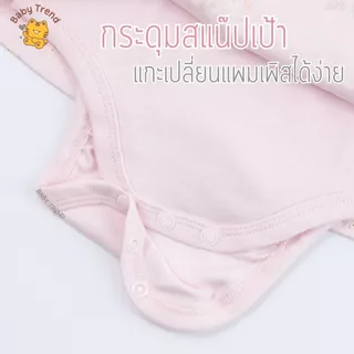 Elegant Kids ชุดลูกสาว 0-12 เดือน บอดี้สูทกระโปรง Organic Floral Collection | Baby trend