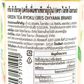 ไอริส กรีน ที เรียวคุ ชาเขียวญี่ปุ่น ขนาด 500 มล. - Iris Green Tea Ryoku