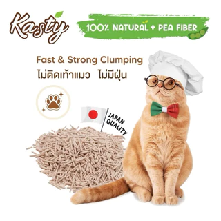 Kasty Tofu Litter ทรายแมวเต้าหู้ ไร้ฝุ่น จับตัวเป็นก้อน ทิ้งชักโครกได้ สำหรับแมวทุกวัย