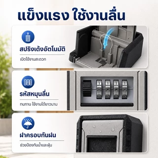 ✅กล่องล็อคกุญแจติดผนัง รหัส4หลักปรับเอง เก็บกุญแจรถ/บ้าน โลหะแข็งแรง ทนทาน จัดส่งฟรี