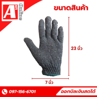 ถุงมือผ้าทอสีเทา/ดำ น้ำหนัก 5 ขีด รุ่น ZG05 (เเพ็ค 12 คู่) ใช่ใส่หยิบจับอเนกประสงค์ ป้องกันการบาดเจ็บ