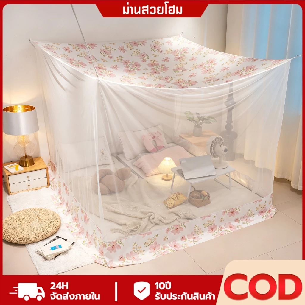 มุ้งกันยุง มุ้งแขวนแบบเหลี่ยม ตาข่ายละเอียด กันยุงดี ระบายอากาศดี ติดตั้งง่าย หลายขนาด
