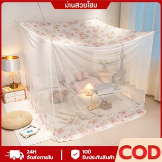 มุ้งกันยุง มุ้งแขวนแบบเหลี่ยม ตาข่ายละเอียด กันยุงดี ระบายอากาศดี ติดตั้งง่าย หลายขนาด