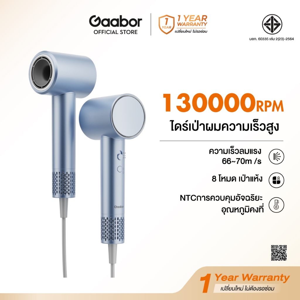 Gaabor ไดร์เป่าผมไอออนลบ 650 ล้าน ความเร็วสูง 1600W ลม 70 ม./วินาที หน้าจอดิจิทัล เงียบแห้งเร็ว มีสีน้ำเงิน สีดำ