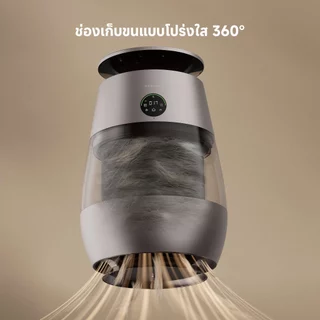 [2026 NEW]Dreame AP10 Pet Air Purifier เครื่องฟอกอากาศ ดักจับขน99.9% ช่องเก็บขน360° กรอง5ชั้น แสงUVC เลเซอร์แมว