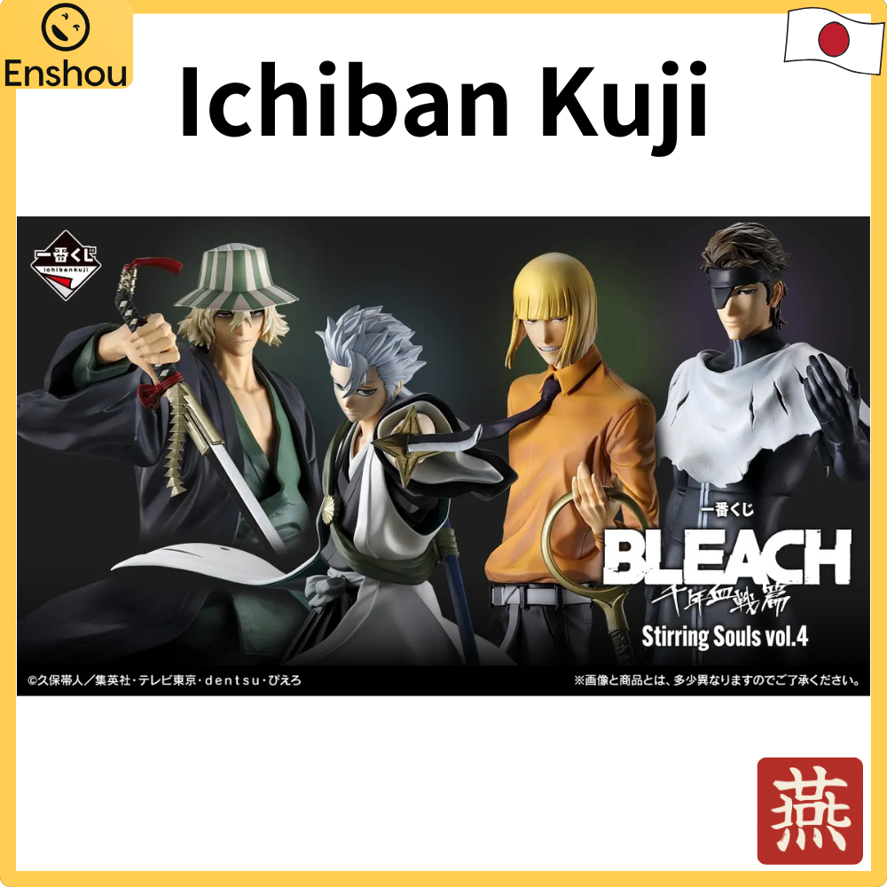 ♡โดยตรงจากญี่ปุ่น♡Ichiban Kuji BLEACH Stirring Souls vol.4