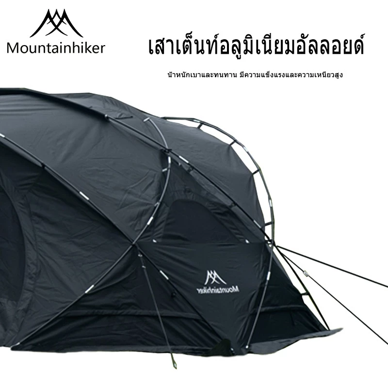 เต็นท์อัตโนมัติ Mountainhiker ทรงกลม ขนาด 8-10 คน thumbnail 7