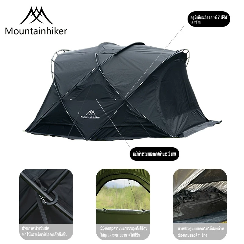 เต็นท์อัตโนมัติ Mountainhiker ทรงกลม ขนาด 8-10 คน thumbnail 6