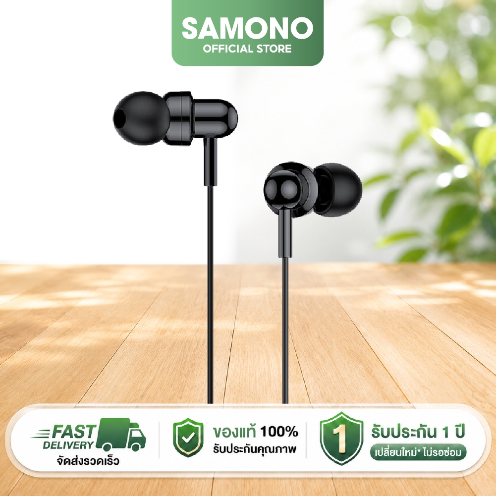 SAMONO หูฟังมีสาย รุ่น RE20 หูฟัง