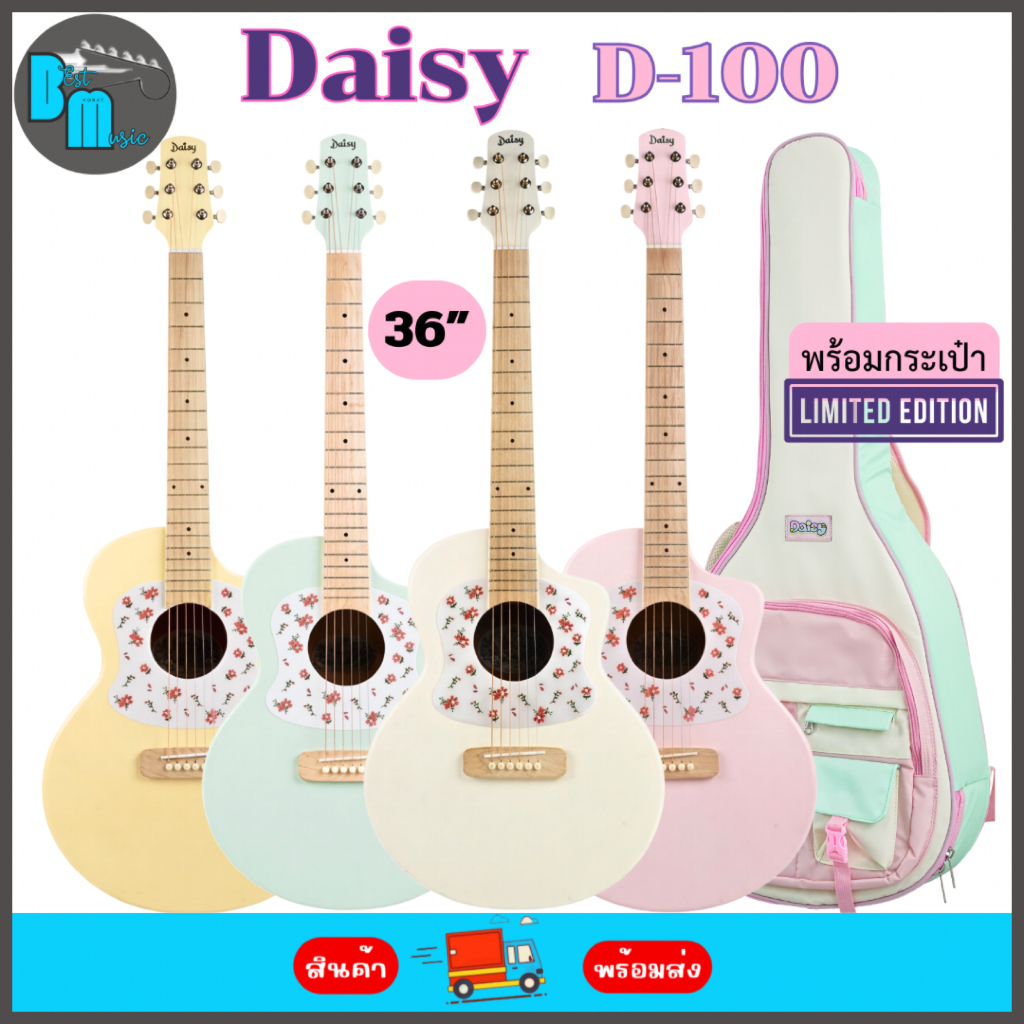 Daisy D-100 Limited Edition 36“ Acoustic Guitar กีต้าร์โปร่ง ขนาด 36“ พร้อมกระเป๋า