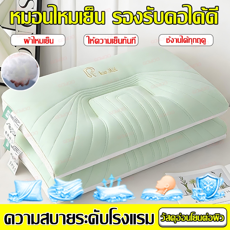หมอนไหมเย็นเพื่อสุขภาพ นุ่มสบาย ระบายความร้อนได้ดี ลดอาการปวดคอ หลับสบายตลอดคืน หมอนผ้าไหมเย็น