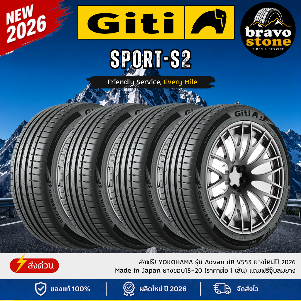 GITI รุ่น Sport-S2 ยางใหม่ปี 2026-2025 (ราคาต่อ 4 เส้น) ยางขอบ19 แถมฟรีจุ๊บลมยาง พร้อมส่งฟรี🔥