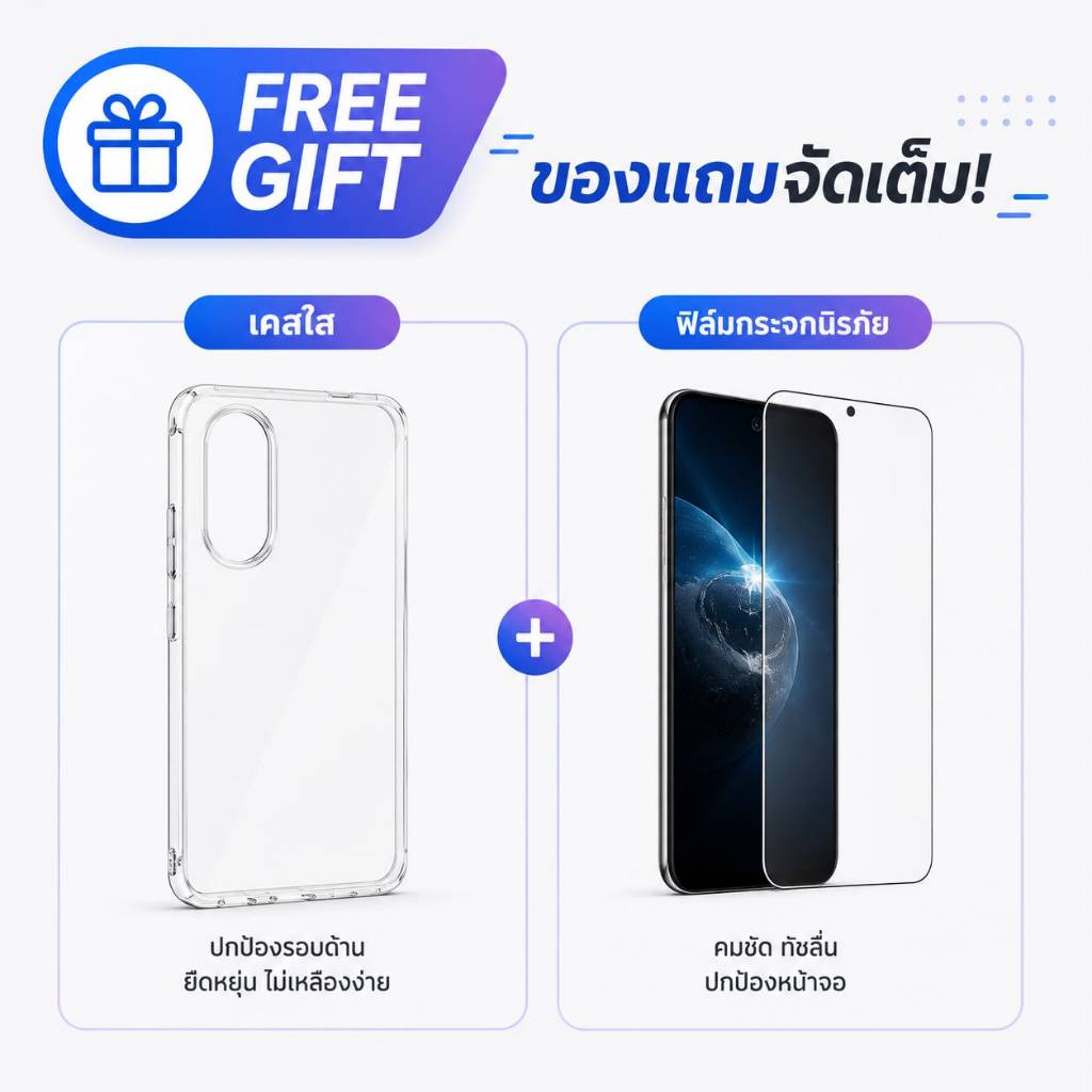 ของแถมฟรีจากร้าน Mobile B@ngkok