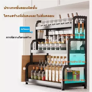 ชั้นวางเครื่องปรุงรัวอเนกประสงค์ สำหรับบ้านและร้านอาหาร วัสดุเหล็กหนา รับน้ำหนักดี มีหลายชั้นเก็บขวดน้ำปลา น้ำมัน กระปุก