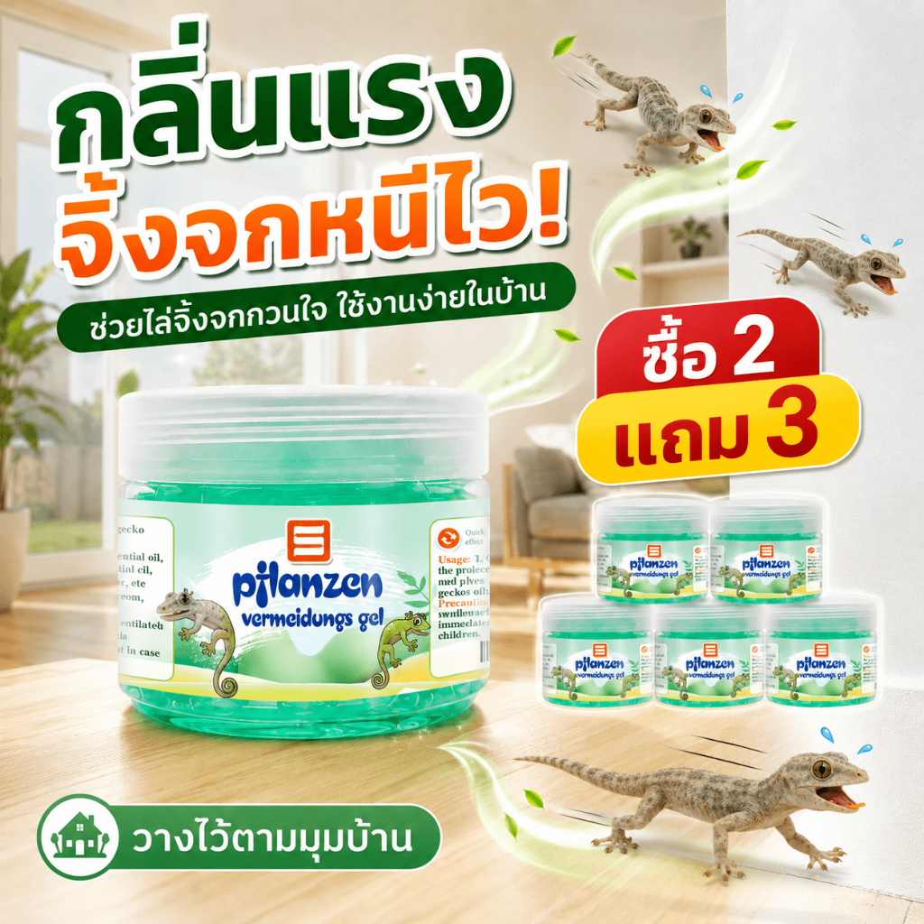 🦎ซื้อ 2 แถม 3🦎ยาไล่จิ้งจก ไล่ตุ๊กแก ปลอดภัยไร้สารเคมี ปลอดภัยสำหรับหญิงตั้งครรภ์ เด็ก ไล่จิ้งจก การบูรไล่จิ้งจก