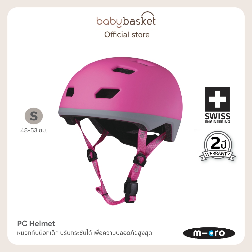 Micro Helmet Neon Pink - S   รอบศีรษะ 48 – 53 ซม.หมวกกันน็อกเด็ก