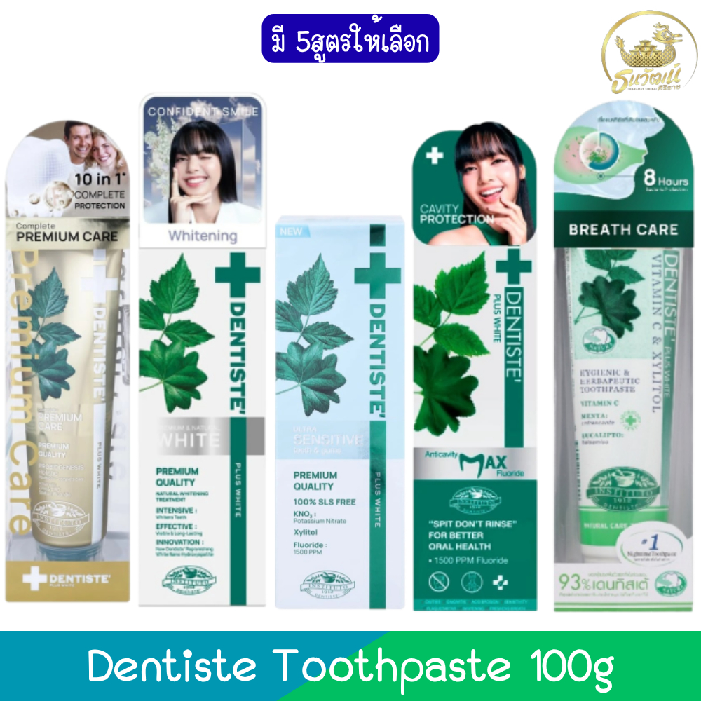 Dentiste Toothpaste 100g. เดนทิสเต้ ยาสีฟัน 100กรัม