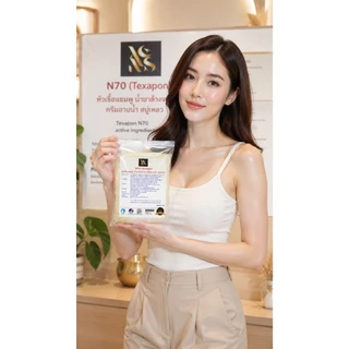[คุ้มกว่าเดิม!] แพ็คคู่ N70 หัวเชื้อน้ำยาทำความสะอาด 1 kg x 2 ถุง (รวม 2 กิโลกรัม) เกรดพรีเมียม